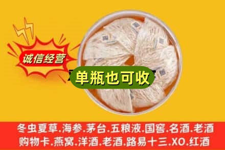 晋中回收燕窝