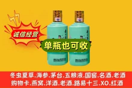 晋中诚信回收节气茅台酒